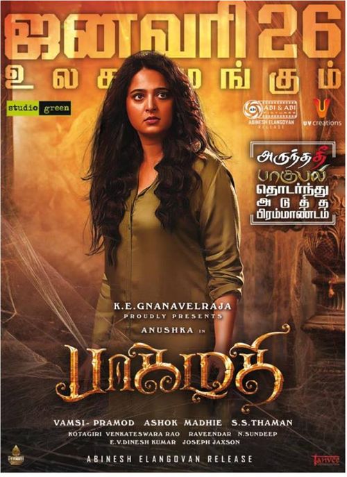 Bhaagamathie