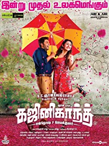 Gajinikanth