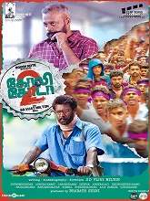 Goli Soda 2