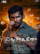 Irumbu Thirai