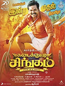 Kadaikutty Singam