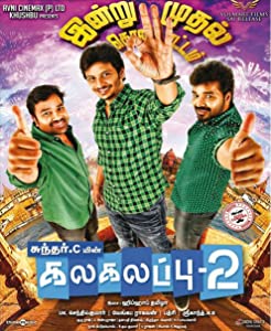 Kalakalapu 2