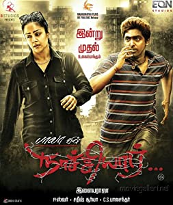 Naachiyar