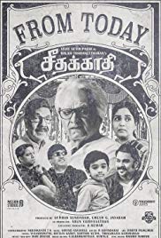 Seethakaathi