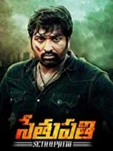 Sethupathi