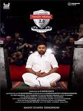 Thamizh Padam 2